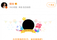 王俊凯祝谢霆锋菜园子无坚不摧 背后是有什么梗吗？
