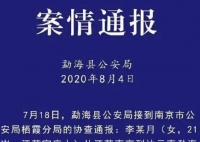 南京遇害女生父亲公布洪某录音 录音里都说了些什么？