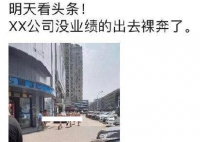 长沙涉事广场回应数名男子裸奔 背后的真相让人惊愕！