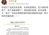 李湘力挺王岳伦 李湘和王岳伦又和好如初了吗？