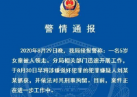 警方通报5岁女童被邻居带走一夜 邻居带女童都去做了什么？
