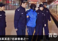 劳荣枝家属向受害者道歉 受害者有接受道歉吗？