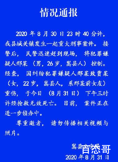 当街打死前女友男子是当地混混 男子杀害前女友的原因让人震惊！