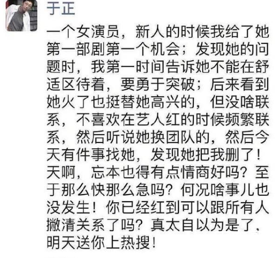 于正辟谣朋友圈点名赵露思 赵露思这算是躺着也中枪