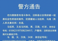 警方悬赏通告放女子整容对比照 整容后的变化大吗在哪里整的容