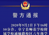 警方通报12岁学生上课晕倒死亡 学生死亡的真实原因让人震惊！