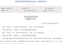 造谣baby离婚被告被判赔三万 造谣者是谁哪里人？