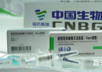 国产新冠灭活疫苗实物首次亮相 预计售价是多少？