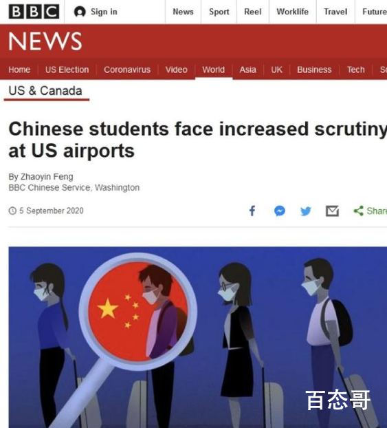 中国留学生在美机场遭盘查 美方为什么要这么做中方对此有什么看法？
