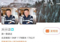衡水一政协常委被指骗婚 具体事件始末是怎样的？