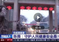 陈薇团队疫苗海外获批临床试验 该疫苗效果好吗？