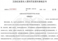 内蒙古纸面服刑命犯系买凶案杀手 犯罪嫌疑人已经被捕归案了吗？