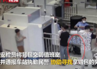 准新郎路上丢10万元彩礼  铁警助失主找回彩礼给铁警点赞