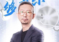 李佳航评价丁太昇是乐评混子 丁太昇对此有什么回应？