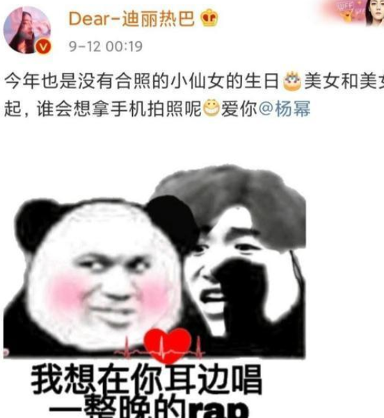 迪丽热巴道歉  迪丽热巴跟蔡徐坤发生了什么为什么要道歉？