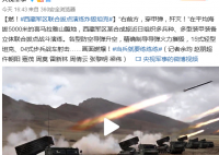 西藏军区战斗演练炸坦克 画面燃爆全场就是这么给力