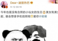 迪丽热巴道歉 迪丽热巴在跟谁道歉具体发生了什么？