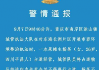 警方通报城管追打女商贩被砍伤 女商贩伤势严重吗？