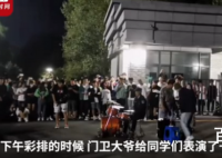 门卫大爷校门口打架子鼓走红 现在没点才艺连看大门都不好意思了？