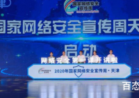 国家网络安全宣传周  开办的主题是什么？