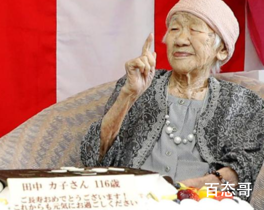日本百岁老人人数连续50年刷纪录 日本百岁老人人数达到多少了？