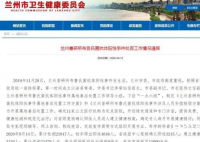 兰州兽研所布病复核阳性3245人 具体事件始末是怎样的？