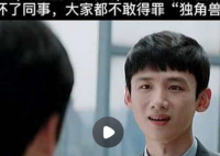 平凡的荣耀独角兽是什么意思 平凡的荣耀独角兽代表什么含义？