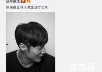 原来李荣浩出道才七年 网友戏称哥你这也太后知后觉了