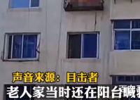 老人阳台求救被烧身亡 起火原因是什么？