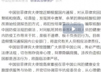 2人篡改核酸检测报告从菲律宾回国 这2人有携带新冠病毒吗？