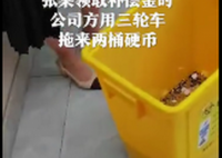 6000元离职补偿金将通过转账兑现 事件得到圆满解决