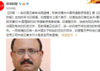 印记者疑将机密文件给中国被捕 中方对此有什么回应吗？
