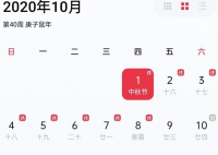 21世纪仅4次中秋国庆同一天 你准备好双节的到来了吗？