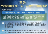 今年将迎124年来最早秋分 今年的秋分是几月几号？