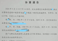 女子高速口遭前夫拽上车失联  当地警方正在全力排查争取早日找到