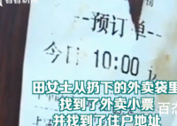 外卖连汤带水抛下楼称是狗干的 高空抛物为什么屡禁不止？