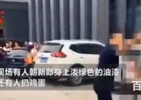 小伙结婚只穿内裤被关铁笼浇绿漆 具体事件始末是怎么样的？
