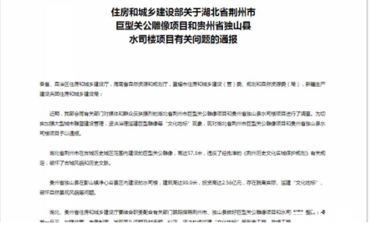 住建部通报湖北巨型关公像等问题 后期维护该如何处置！