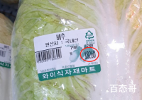韩国大白菜涨价至62元一棵 高价的背后都有哪些不为人知的原因？