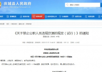 甘肃等多地出台最严禁酒令 禁酒令具体细则都有哪些？