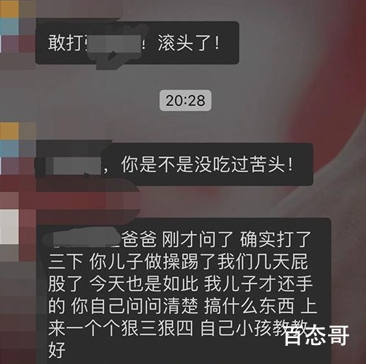 上海两小学生打闹引发爸爸约架 事件的起因让人吃惊