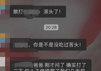 上海两小学生打闹引发爸爸约架 那个孩子的家长打赢了？