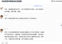 手机欠费超3个月或被纳入征信 这个消息是真的吗？