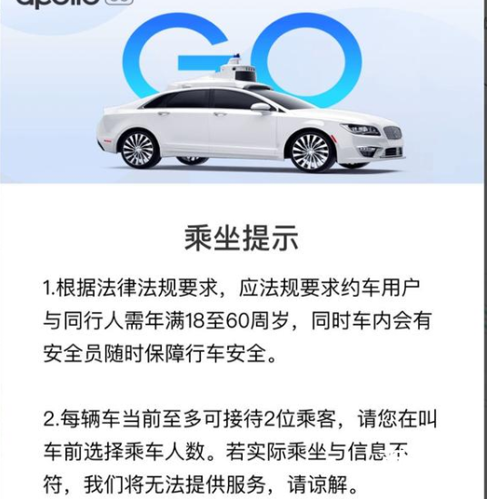 北京自动驾驶出租车来了 老司机是否要下岗了