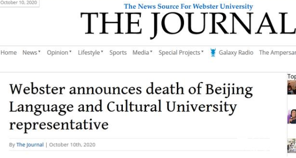 美国一大学孔子学院中方代表死亡 死亡原因是什么有他杀的可能吗？