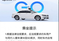 北京自动驾驶出租车来了 老司机是否要下岗了