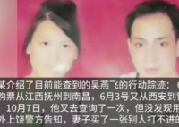 江西女子失联9个月留下4个娃 江西女子不辞而别背后的原因让人吃惊！