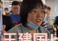 当李雪琴听到有人喊王建国 李雪琴的表情真的是很有趣
