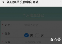 北京武汉可预约新冠疫苗 新冠疫苗售价为多少？