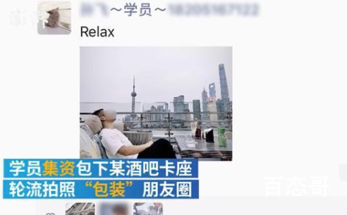 男版名媛 PUA培训班一期的训班学费学费是多少？